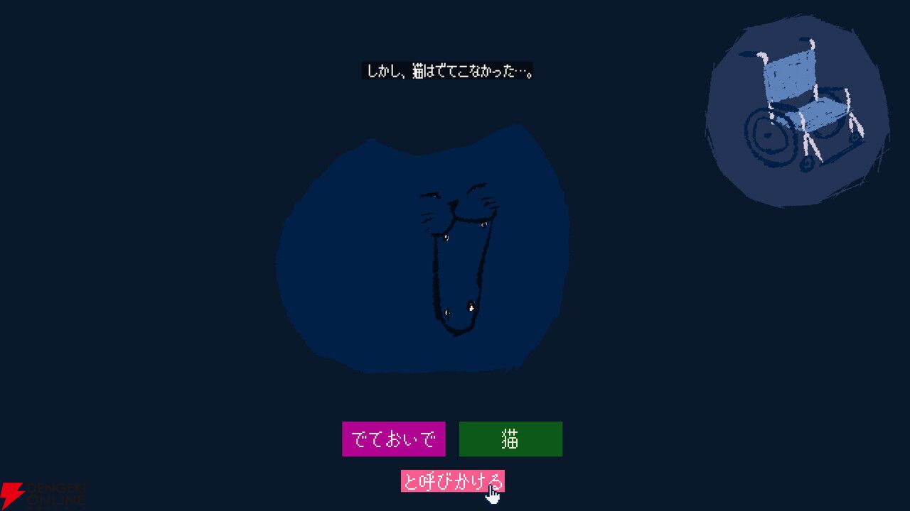 ゲーム実況グループ“ナポリの男たち”のshu3が手がけるフリーゲーム『でておいで、猫』8/25配信