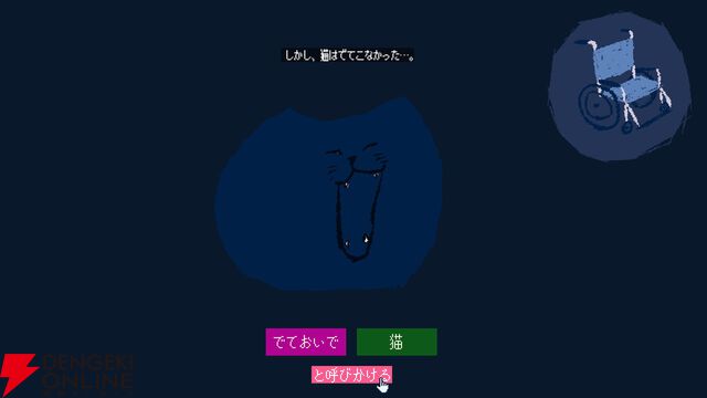 ゲーム実況グループ“ナポリの男たち”のshu3が手がけるフリーゲーム『でておいで、猫』8/25配信