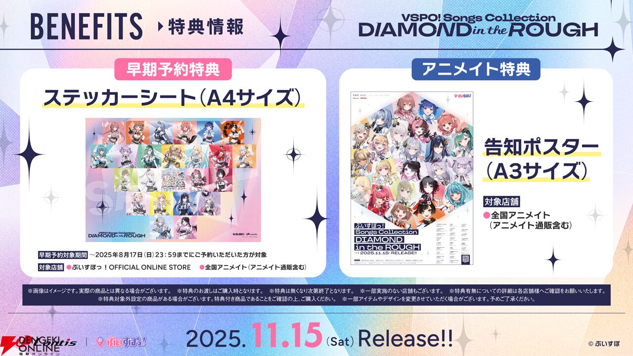 「ぶいすぽっ！」x 「INZONE」特大ホログラムポスター Z/Xを予約してホロカードをもらおう！キャンペーン 未来＜エターナル