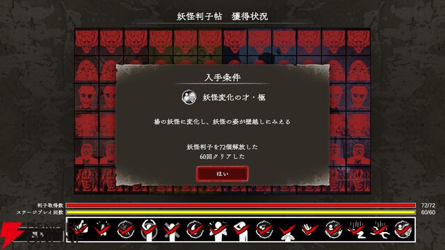 『ノロイカゴ ゲゲゲの夜』新たなボス妖怪ややり込み要素などSwitch版追加要素を紹介。イベント出展情報も