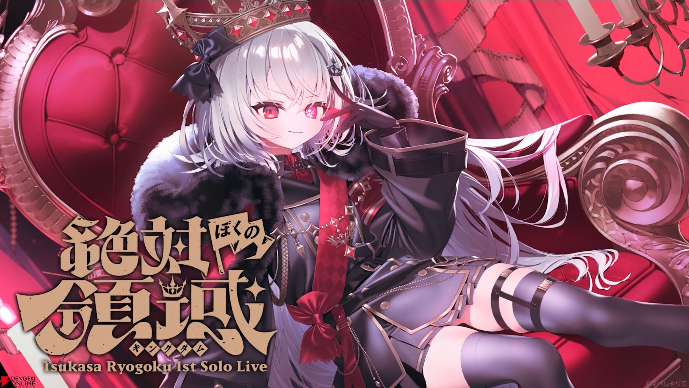 すぺしゃりて 領国つかさ VTuber 領国つかさ / Tsukasa Ryogoku | TALENTS｜すぺしゃりて