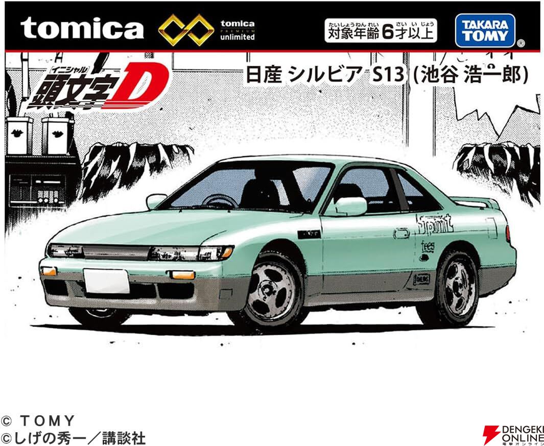 ★送料込★新品未使用★トミカ　頭文字D イニシャルD  S13 AE86 FD3 トミカ イニシャルD 頭文字D BNR34 GT-R/FD3S RX-7/AE86 トレノ