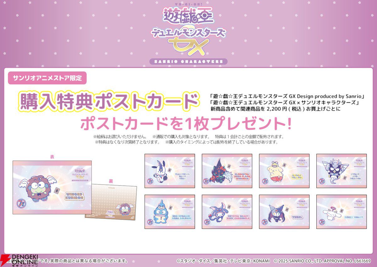 遊戯王 サンリオ ポムポムプリン 封印されしエクゾディア アクキー 缶バッジ 封印されしエクゾディア×ポムポムプリン」のキーホルダーなどを