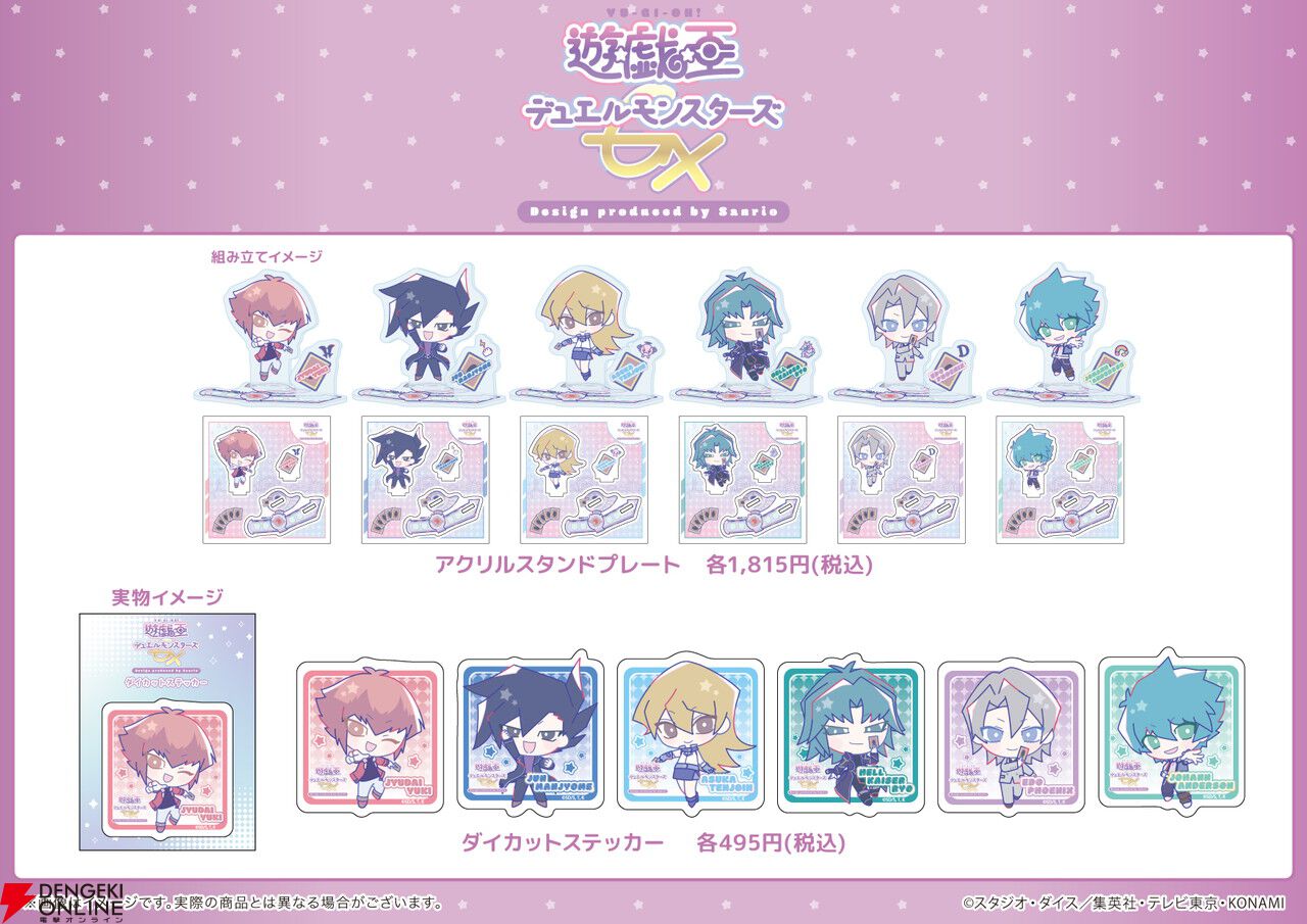 遊戯王 サンリオ ポムポムプリン 封印されしエクゾディア アクキー 缶バッジ 封印されしエクゾディア×ポムポムプリン」のキーホルダーなどを