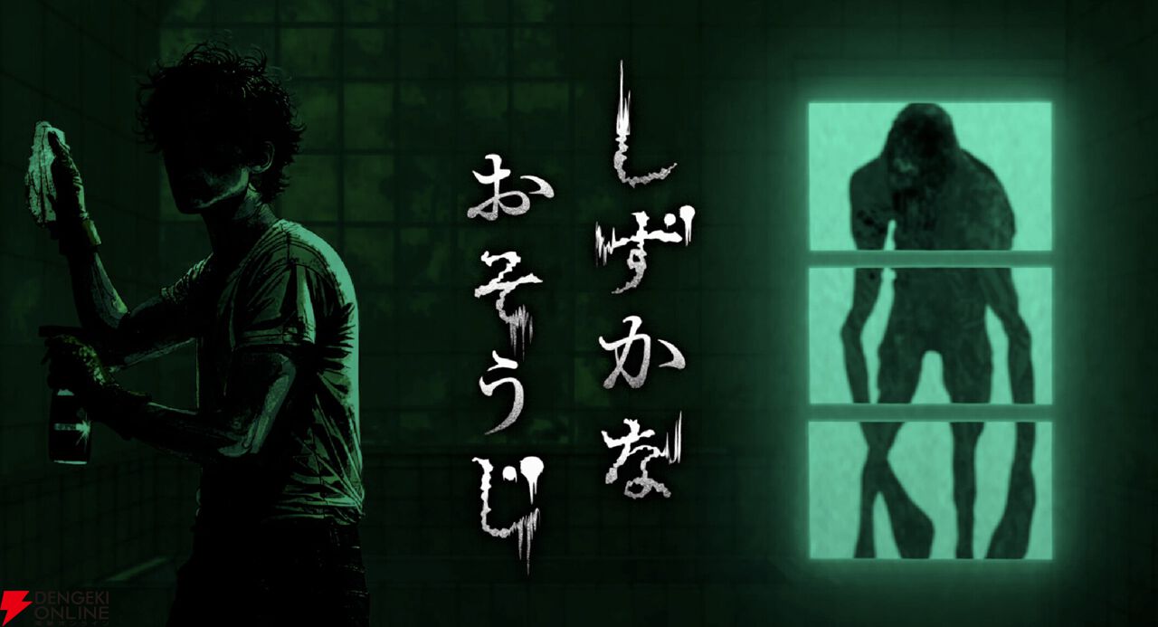 さいしょーさん専用 真夏のホラーゲーム絶叫部屋！ 『Dread Flats』『しずかな