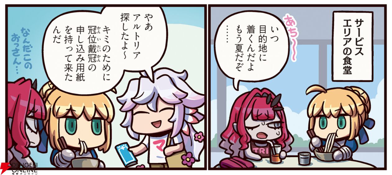 『ますますマンガで分かる！ FGO』417話。マーリンが勧める冠位戴冠の秘密を見抜いたトリスタンは…