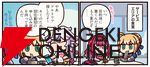 『ますますマンガで分かる！ FGO』417話。マーリンが勧める冠位戴冠の秘密を見抜いたトリスタンは…