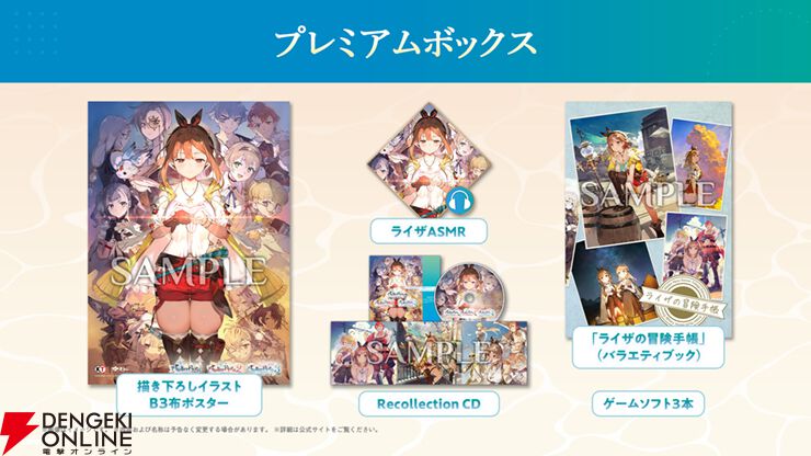 ライザのアトリエ　マルイ抽選パネル 新品】ライザのアトリエ3 ファミ通誌面用 描き下ろしアクリル
