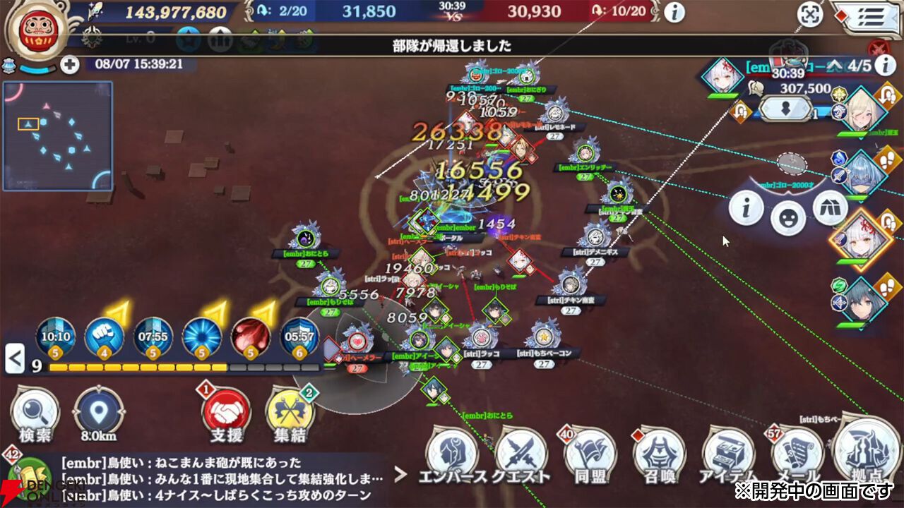 エバスト』9月13日に実装される激熱の新コンテンツ（GvG）“奈落