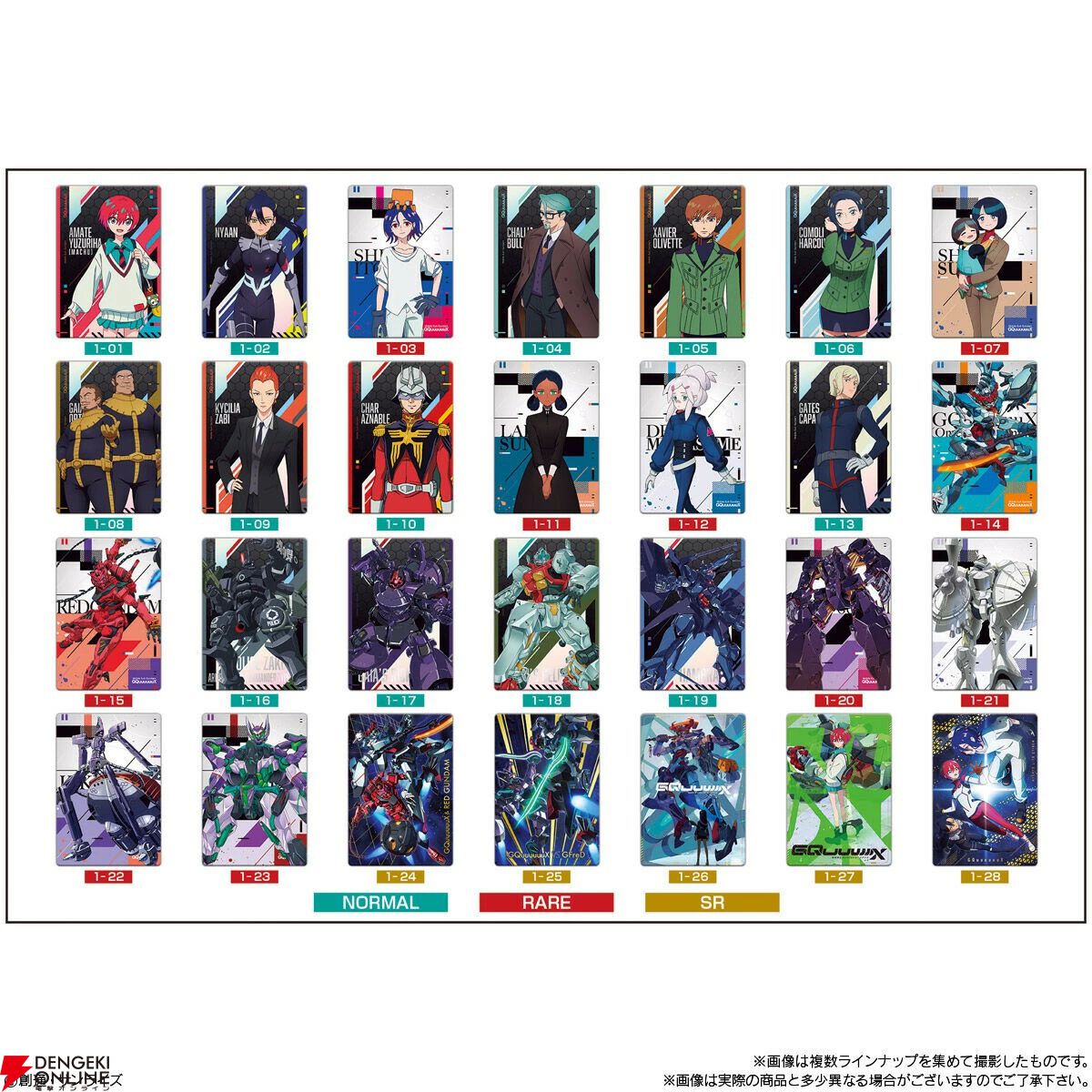 ガンダム ジークアクス』カードウエハースが発売。人気キャラ