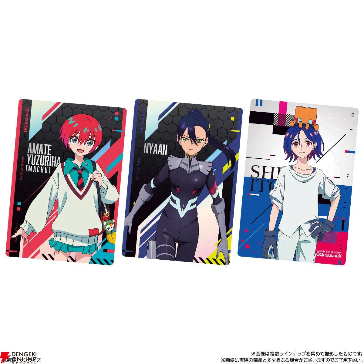 ガンダム ジークアクス』カードウエハースが発売。人気キャラ