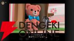 『ちびロボ！』がニンテンドー ゲームキューブ Nintendo Classicsに8/21登場