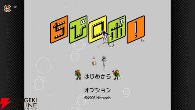 『ちびロボ！』がニンテンドー ゲームキューブ Nintendo Classicsに8/21登場
