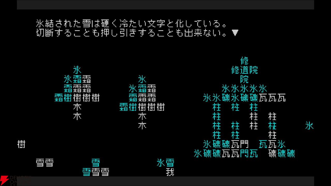 Steam『文字遊戯』日本語版が本日8/13夕方に配信予定。文字だけの世界で冒険するシン・テキストアドベンチャー