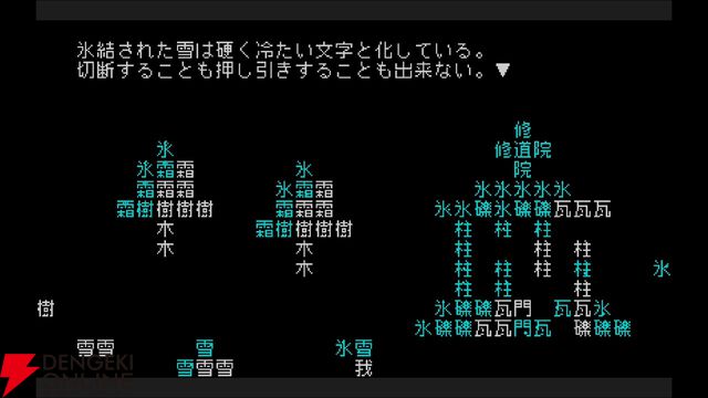 Steam『文字遊戯』日本語版が本日8/13夕方に配信予定。文字だけの世界で冒険するシン・テキストアドベンチャー