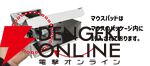 『頭文字D』藤原拓海のトヨタAE86型の無線マウスが発売中。ヘッドライト・リアライトが点灯