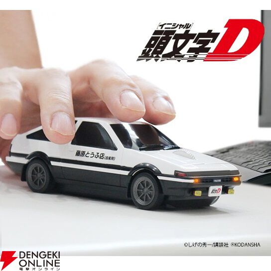 頭文字D』藤原拓海のトヨタAE86型の無線マウスが発売中。ヘッドライト