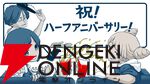 『都市伝説解体センター』が本日8/13でハーフアニバーサリー。あざみやジャスミンらがお祝いするイラストが公開