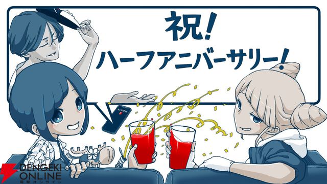 『都市伝説解体センター』が本日8/13でハーフアニバーサリー。あざみやジャスミンらがお祝いするイラストが公開