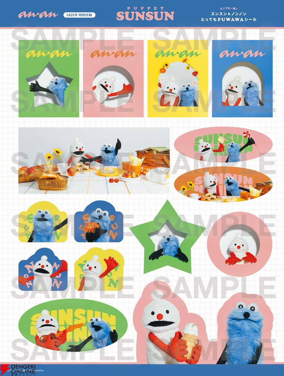 すんすん ﾊﾟﾍﾟｯﾄｽﾝｽﾝ ﾀﾞｲｶｯﾄｽﾃｯｶｰの商品ページ｜卸・仕入れサイト