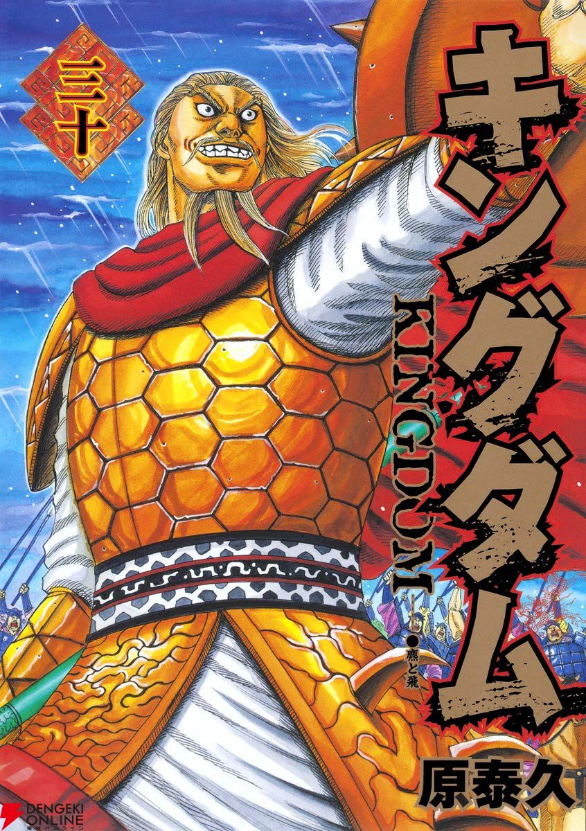 『キングダム』キャラ人気ランキング（2025年）。王騎、桓騎、楊端和ら秦国六大将軍の上位争いの結果は？ 李信、羌瘣の順位は？（ネタバレあり）