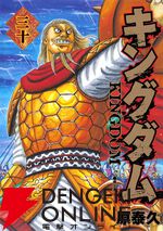 『キングダム』キャラ人気ランキング（2025年）。王騎、桓騎、楊端和ら秦国六大将軍の上位争いの結果は？ 李信、羌瘣の順位は？（ネタバレあり）