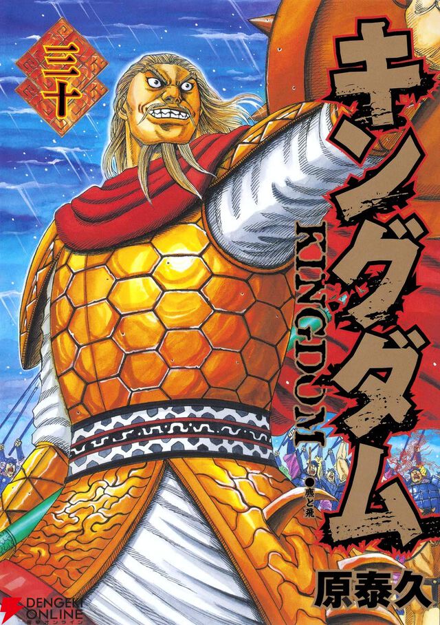 『キングダム』キャラ人気ランキング（2025年）。王騎、桓騎、楊端和ら秦国六大将軍の上位争いの結果は？ 李信、羌瘣の順位は？（ネタバレあり）