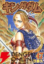 『キングダム』キャラ人気ランキング（2025年）。王騎、桓騎、楊端和ら秦国六大将軍の上位争いの結果は？ 李信、羌瘣の順位は？（ネタバレあり）