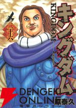 『キングダム』キャラ人気ランキング（2025年）。王騎、桓騎、楊端和ら秦国六大将軍の上位争いの結果は？ 李信、羌瘣の順位は？（ネタバレあり）
