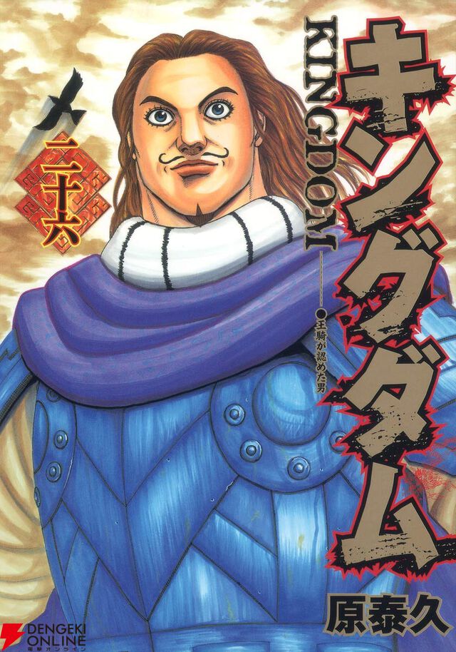 『キングダム』キャラ人気ランキング（2025年）。王騎、桓騎、楊端和ら秦国六大将軍の上位争いの結果は？ 李信、羌瘣の順位は？（ネタバレあり）