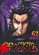 『キングダム』キャラ人気ランキング（2025年）。王騎、桓騎、楊端和ら秦国六大将軍の上位争いの結果は？ 李信、羌瘣の順位は？（ネタバレあり）