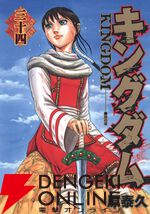 『キングダム』キャラ人気ランキング（2025年）。王騎、桓騎、楊端和ら秦国六大将軍の上位争いの結果は？ 李信、羌瘣の順位は？（ネタバレあり）