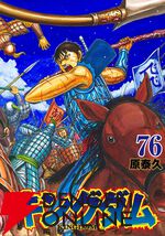 『キングダム』キャラ人気ランキング（2025年）。王騎、桓騎、楊端和ら秦国六大将軍の上位争いの結果は？ 李信、羌瘣の順位は？（ネタバレあり）