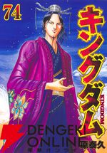 『キングダム』キャラ人気ランキング（2025年）。王騎、桓騎、楊端和ら秦国六大将軍の上位争いの結果は？ 李信、羌瘣の順位は？（ネタバレあり）