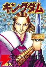 『キングダム』キャラ人気ランキング（2025年）。王騎、桓騎、楊端和ら秦国六大将軍の上位争いの結果は？ 李信、羌瘣の順位は？（ネタバレあり）