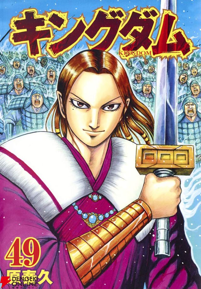 『キングダム』キャラ人気ランキング（2025年）。王騎、桓騎、楊端和ら秦国六大将軍の上位争いの結果は？ 李信、羌瘣の順位は？（ネタバレあり）