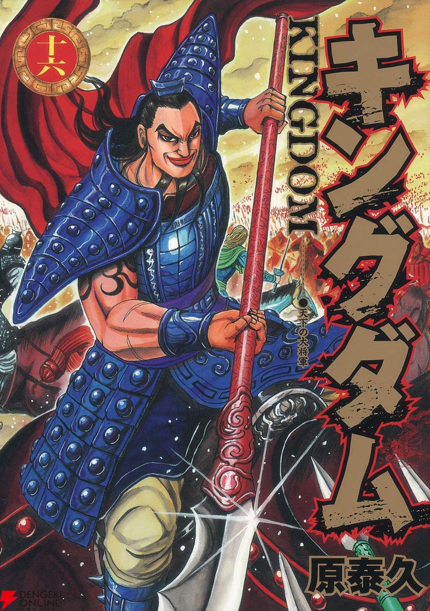 キングダム カレンダー ポスター　(桓騎、楊端和、騰 ほか) キングダム カレンダー ポスター (楊端和、バジオウ) - メルカリ