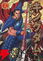 『キングダム』キャラ人気ランキング（2025年）。王騎、桓騎、楊端和ら秦国六大将軍の上位争いの結果は？ 李信、羌瘣の順位は？（ネタバレあり）