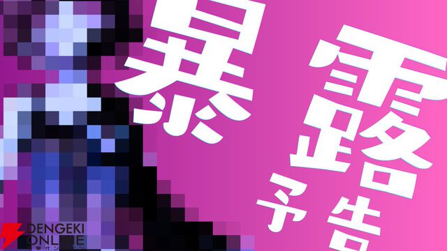 『魔法少女ノ魔女裁判』のAcacia新作ゲーム『?????ノ裏????』“公式裏アカ”が登場。ゲーム内容を8月18日頃に公開予定