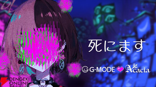 『魔法少女ノ魔女裁判』のAcacia新作ゲーム『?????ノ裏????』“公式裏アカ”が登場。ゲーム内容を8月18日頃に公開予定