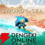 『ユニコーンオーバーロード』『地球防衛軍6』『ライザのアトリエ3』などが8/19よりゲームカタログに追加【PS Plus】