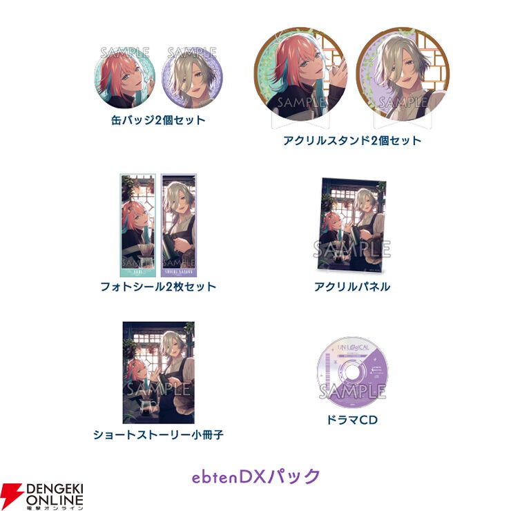 VR世界を舞台にしたADV『アンロジカル（UN:LOGICAL）』が予約受付中