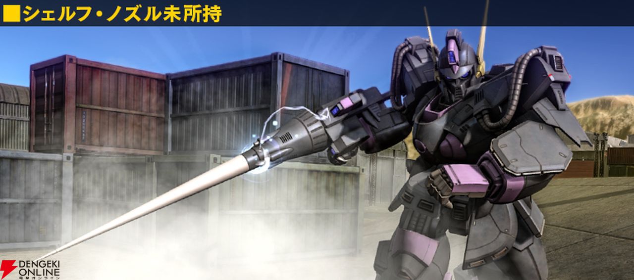 『バトオペ2』にベルガ・ギロス［B・V仕様］が『機動戦士ガンダムF91』より参戦。コスト700の汎用機【機動戦士ガンダム バトルオペレーション2】