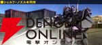 『バトオペ2』にベルガ・ギロス［B・V仕様］が『機動戦士ガンダムF91』より参戦。コスト700の汎用機【機動戦士ガンダム バトルオペレーション2】