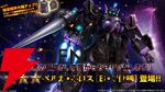『バトオペ2』にベルガ・ギロス［B・V仕様］が『機動戦士ガンダムF91』より参戦。コスト700の汎用機【機動戦士ガンダム バトルオペレーション2】