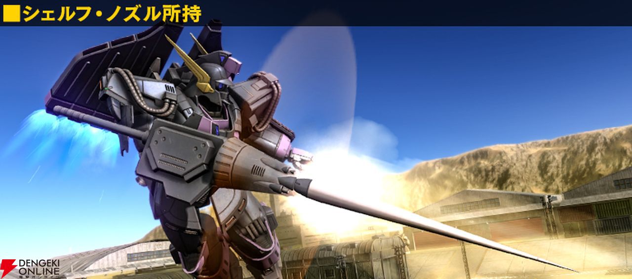 『バトオペ2』にベルガ・ギロス［B・V仕様］が『機動戦士ガンダムF91』より参戦。コスト700の汎用機【機動戦士ガンダム バトルオペレーション2】