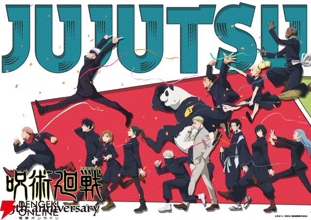 アニメ『呪術廻戦』5周年ビジュアルが公開。榎木淳弥、内田雄馬、瀬戸麻沙美出演の記念特番の配信も決定