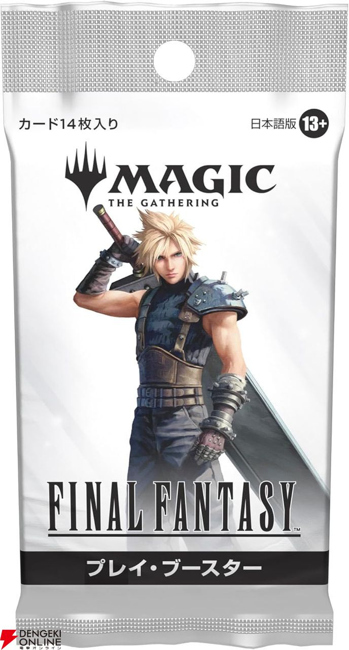 マジック：ザ・ギャザリング——FINAL FANTASY』プレイ