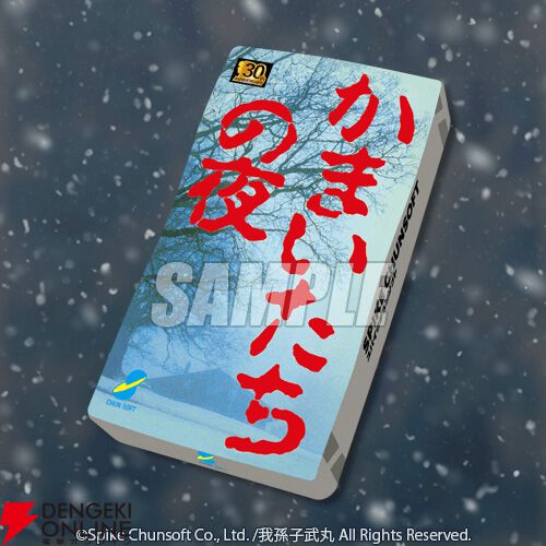 かまいたちの夜　カレンダー かまいたちの夜』美樹本洋介だらけのオンラインくじ!? 「万年
