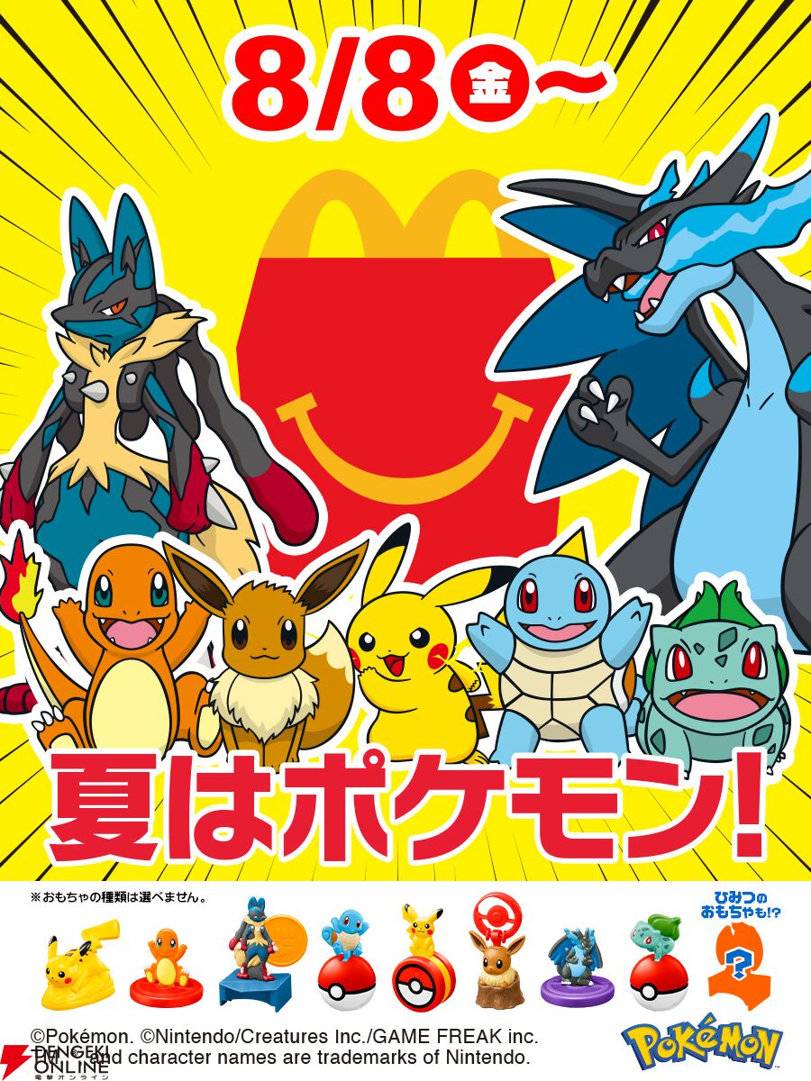 ポケモンカード ハッピーセット マクドナルド　１5パック ポケカ ポケモンカードゲームMEGA マクドナルド ハッピーセット2025 15